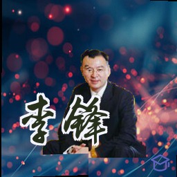 李锋